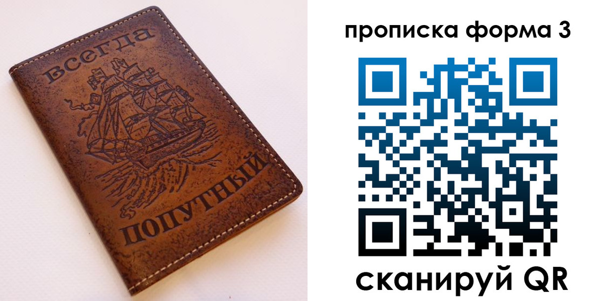 временная регистрация гарантия в Кудымкаре