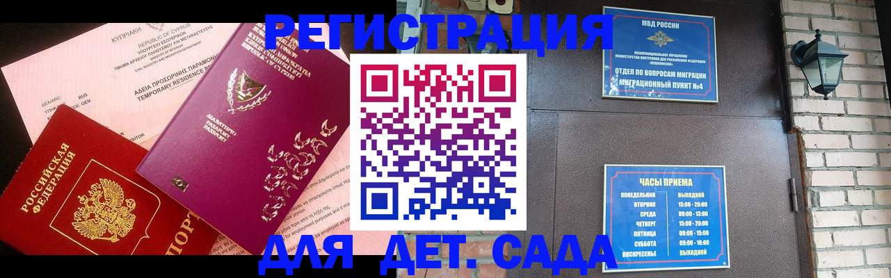 купить прописку в Кудымкаре