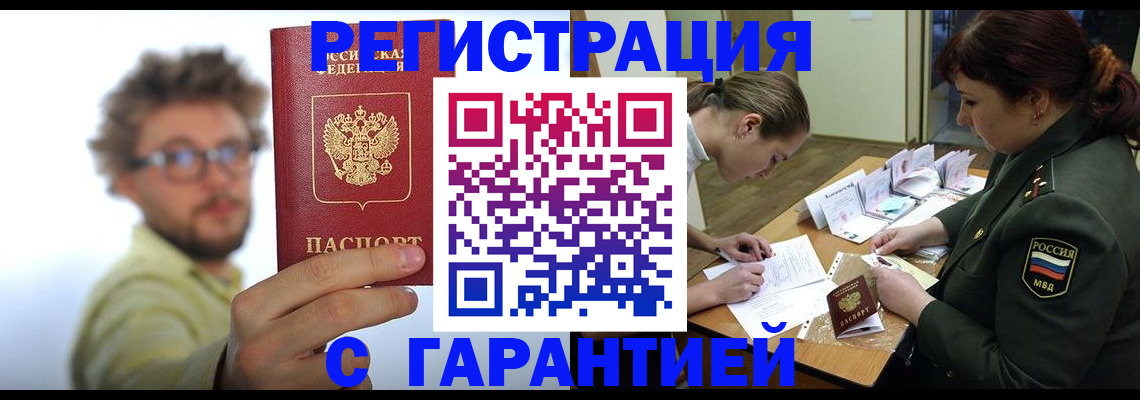 купить прописку в Кудымкаре