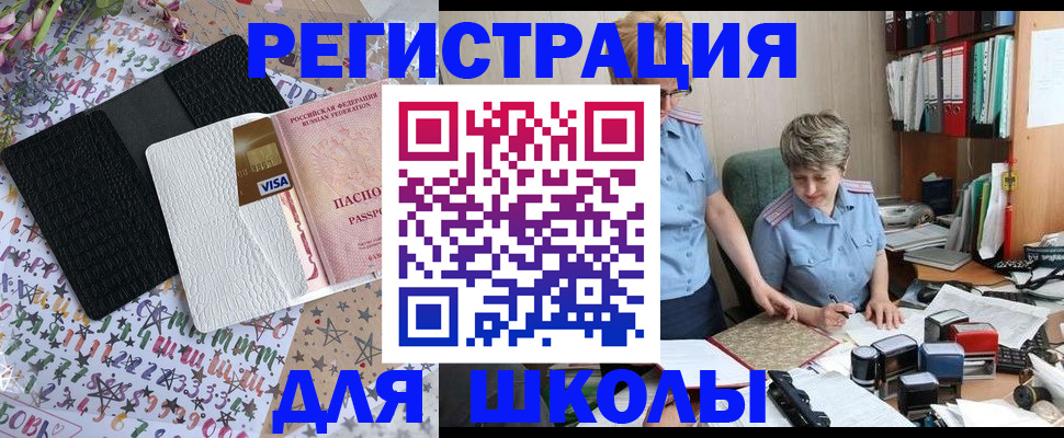 прописка штамп в Кудымкаре