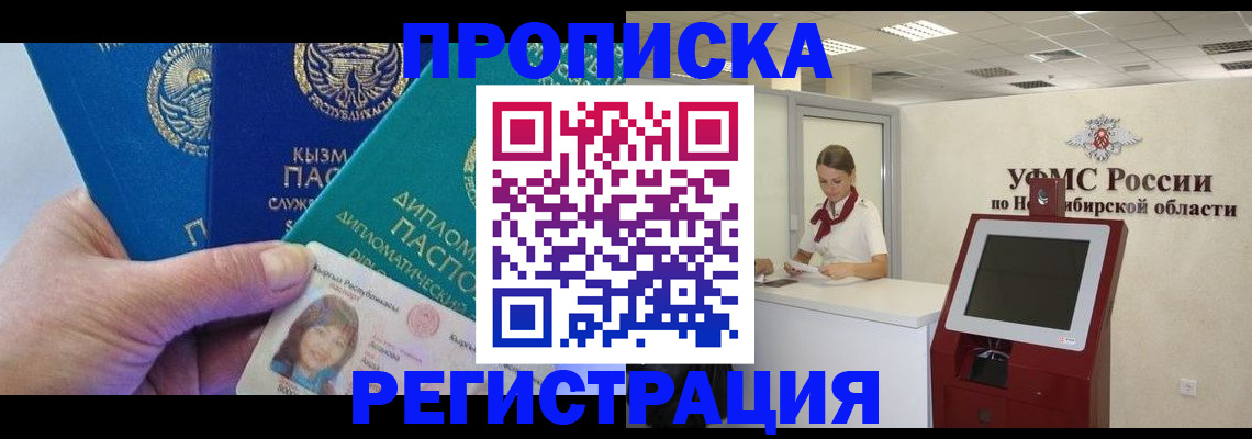временная регистрация госуслуги в Кудымкаре