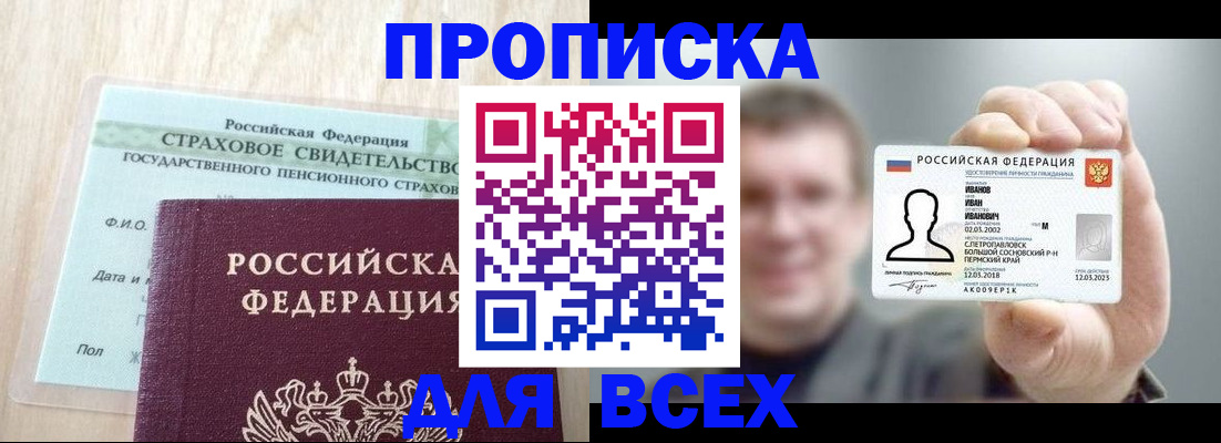 временная регистрация в Кудымкаре