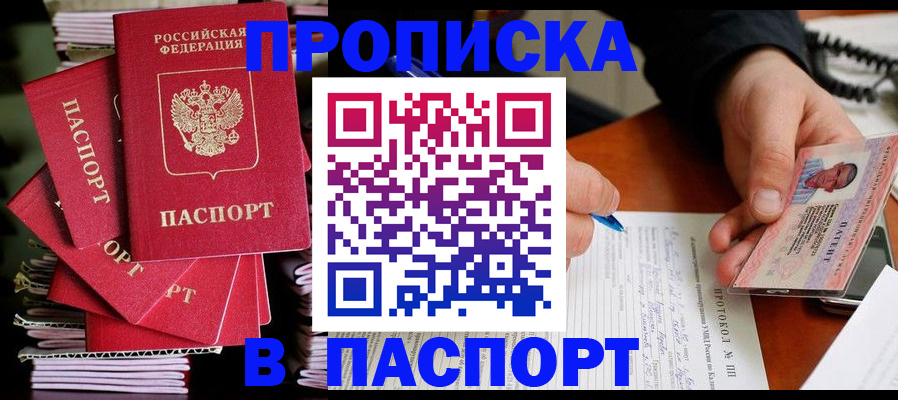 временная регистрация гарантия в Кудымкаре