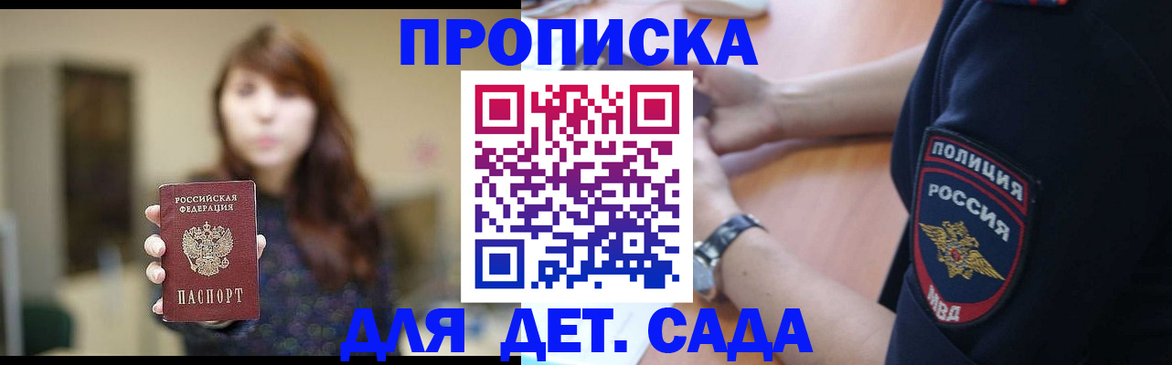 прописка для школы в Кудымкаре
