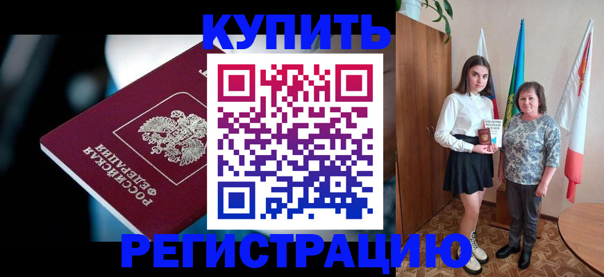 регистрация для школы в Кудымкаре