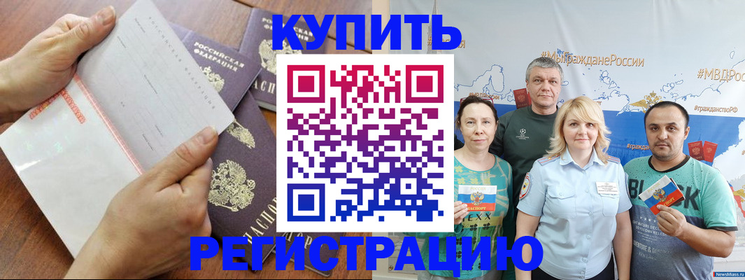 миграционный учет в Кудымкаре